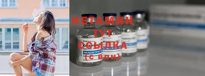 КЕТАМИН ketamine  блэк спрут вход  Пошехонье 