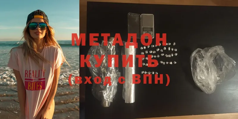 МЕТАДОН methadone  Пошехонье 